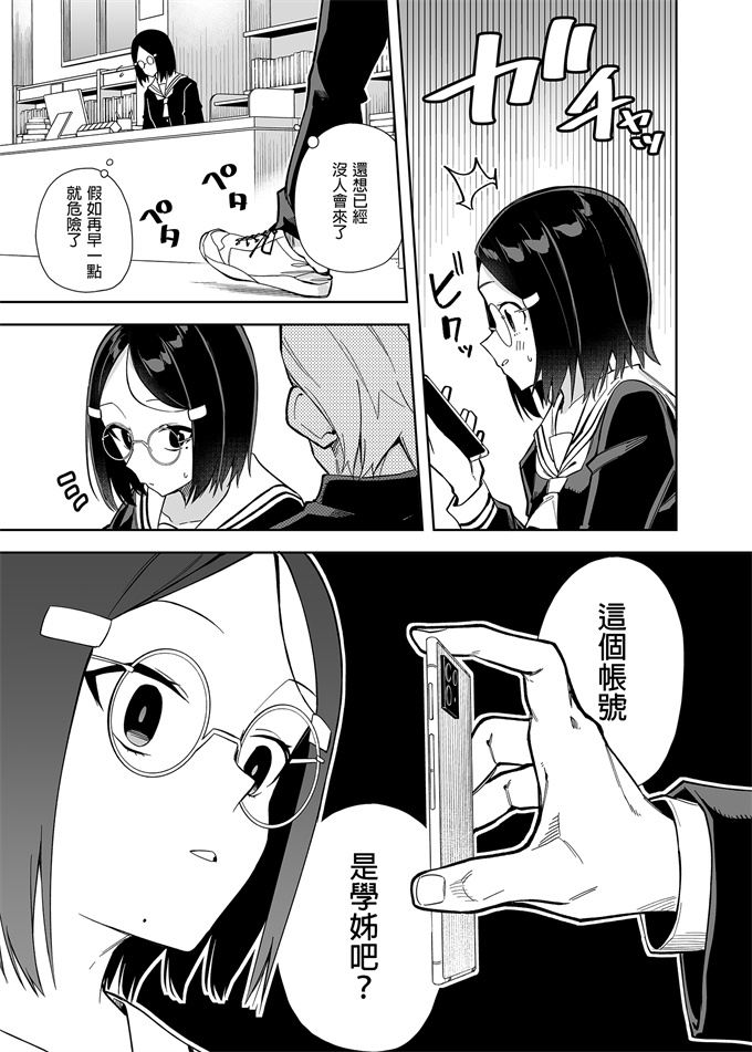 同人誌工口漫画之[シンセカイセット(菖蒲)]ウラアカモウソウジョシ