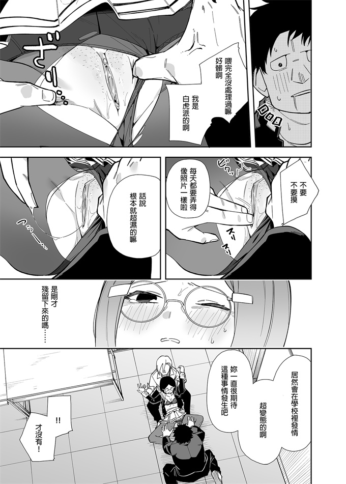 同人誌工口漫画之[シンセカイセット(菖蒲)]ウラアカモウソウジョシ