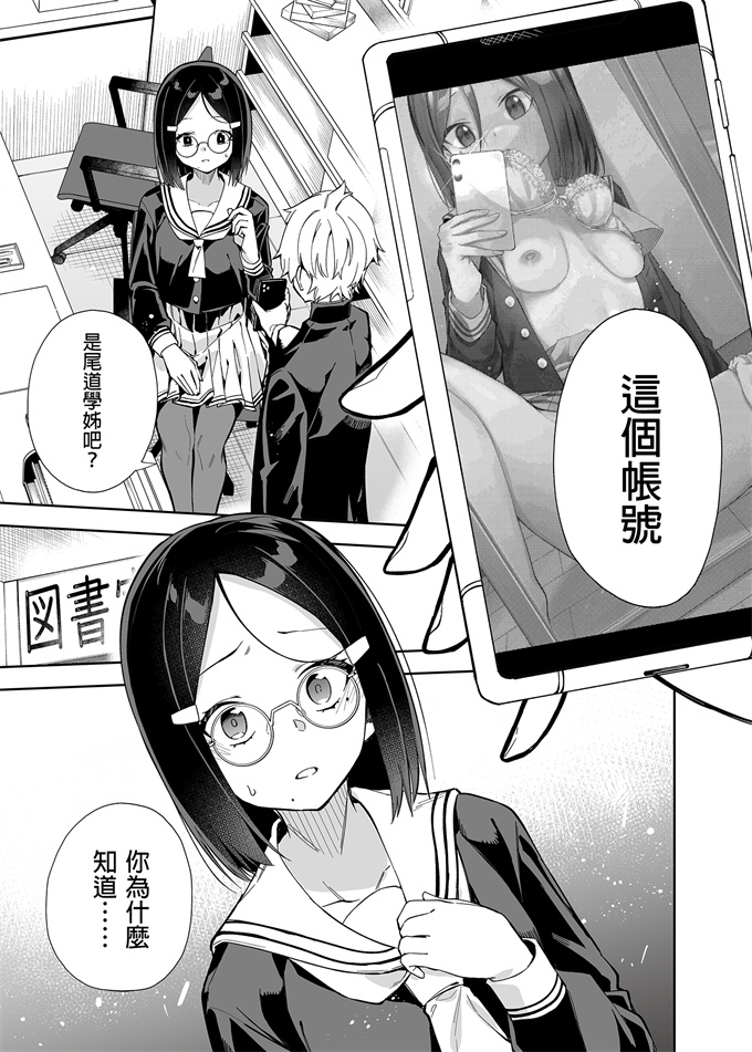 同人誌工口漫画之[シンセカイセット(菖蒲)]ウラアカモウソウジョシ