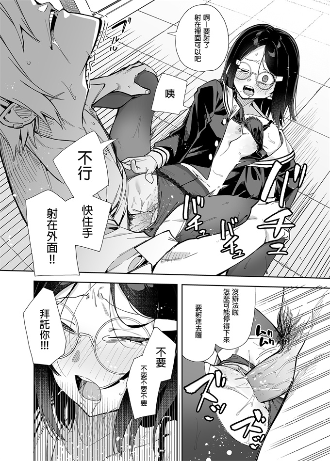 同人誌工口漫画之[シンセカイセット(菖蒲)]ウラアカモウソウジョシ