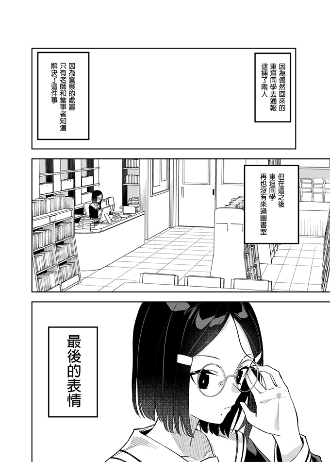 同人誌工口漫画之[シンセカイセット(菖蒲)]ウラアカモウソウジョシ