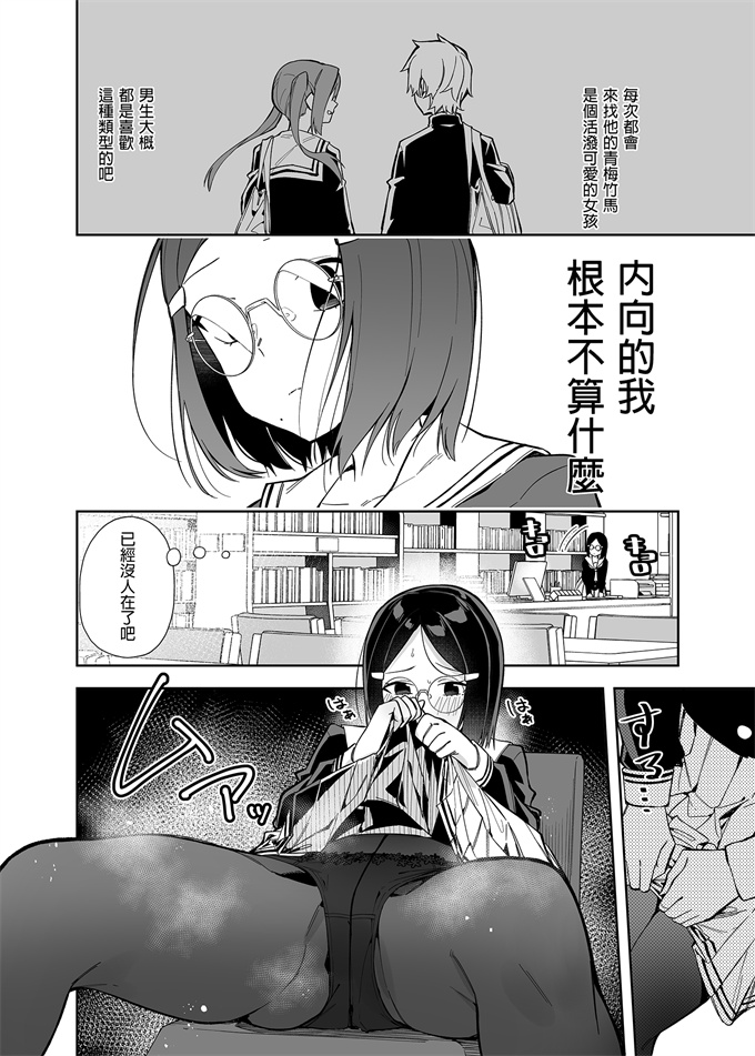 同人誌工口漫画之[シンセカイセット(菖蒲)]ウラアカモウソウジョシ