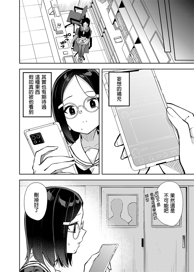 同人誌工口漫画之[シンセカイセット(菖蒲)]ウラアカモウソウジョシ