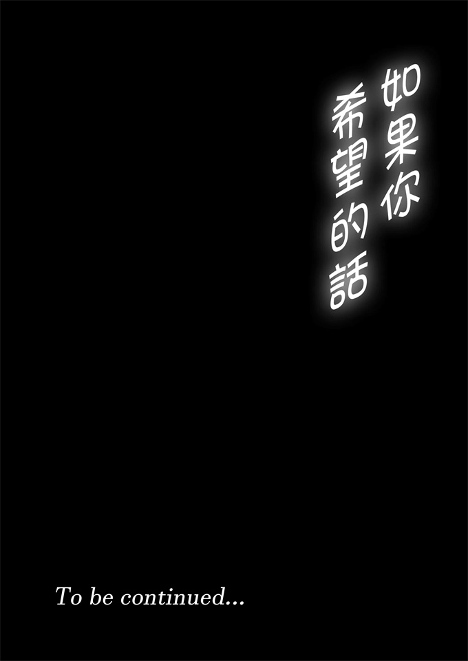 口工合集本子之[とろとろ夢ばなな(夢木ばなな)]あなたが望むなら 5恥辱のアナル開発温泉旅行