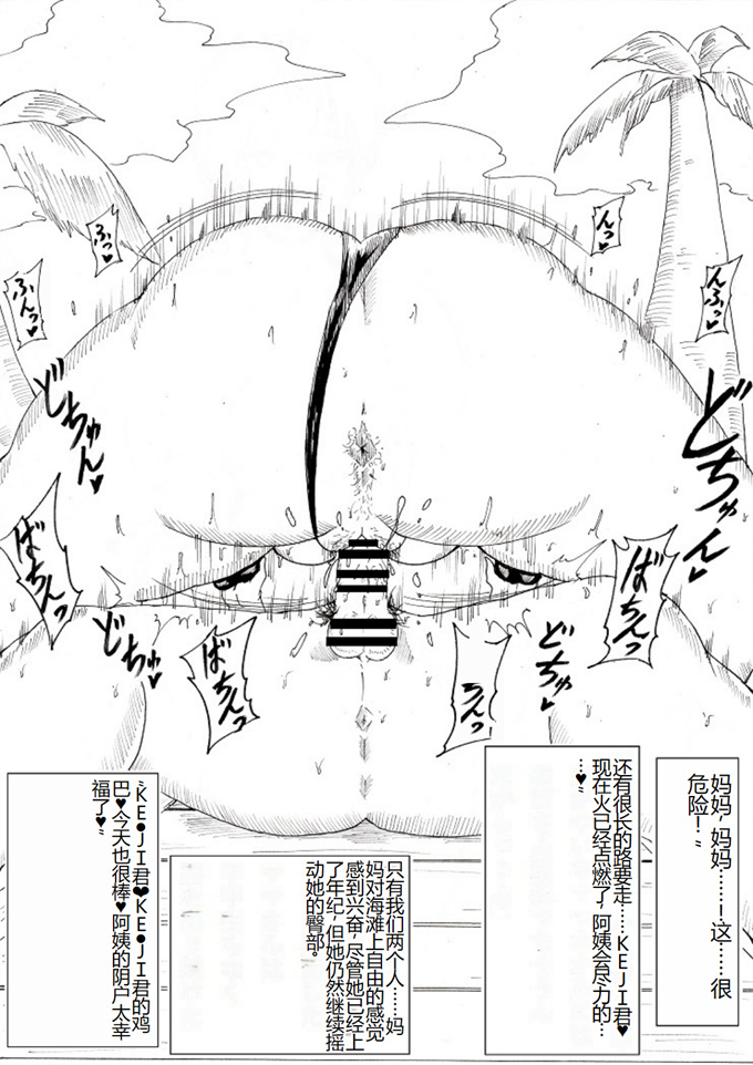 口工漫画大全之[にんにん堂(とんすけ)]ママさん観察記-友達の母に欲情してしまった僕