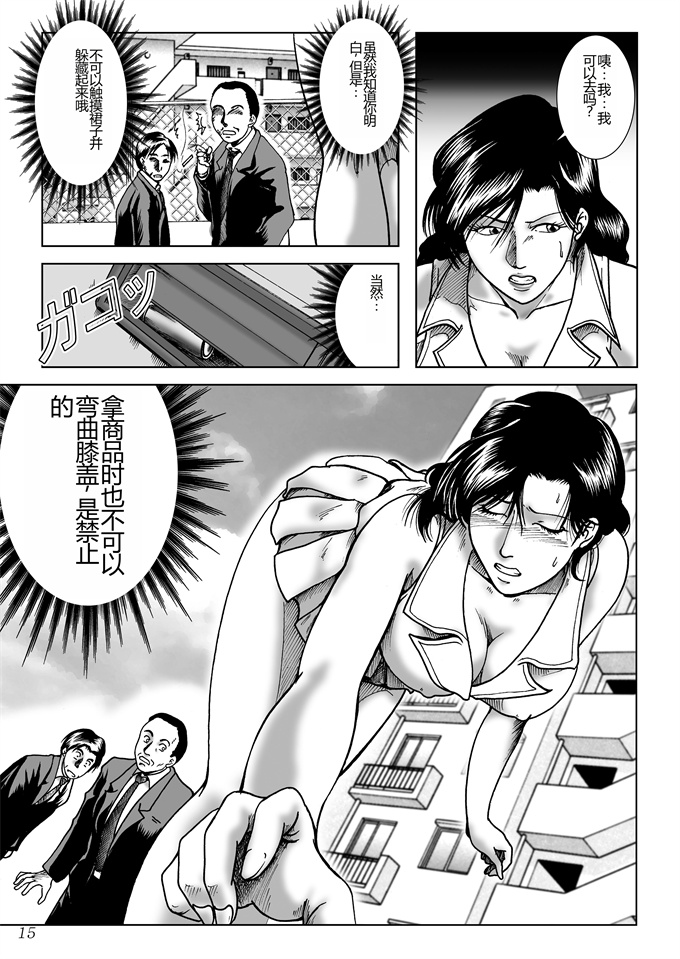 肉肉漫画之[宇美山ミサキ]三十路妻陵辱パック