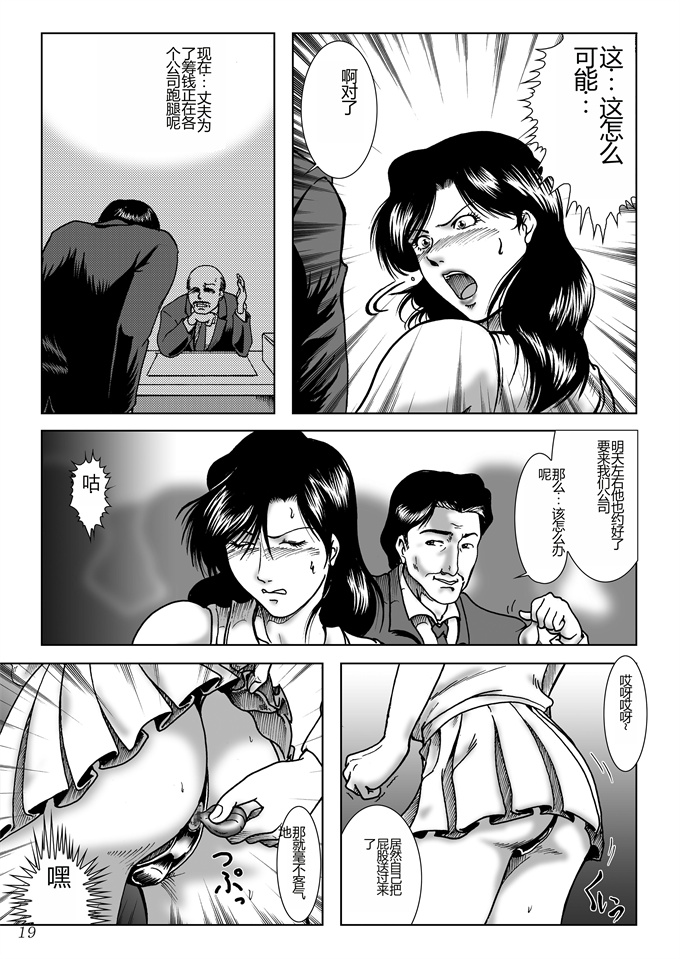 肉肉漫画之[宇美山ミサキ]三十路妻陵辱パック