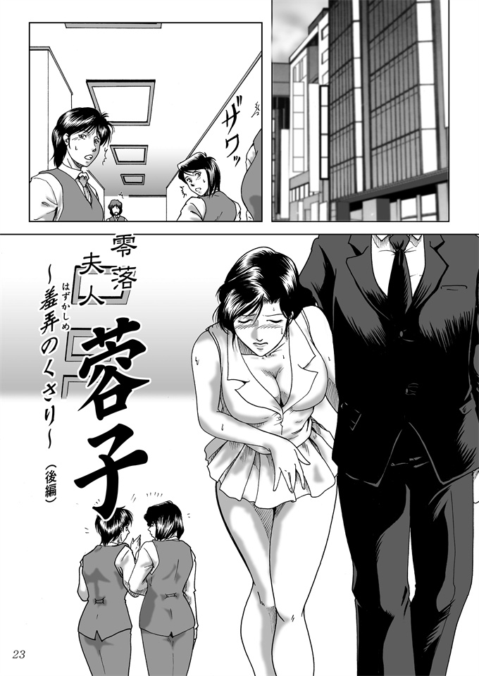 肉肉漫画之[宇美山ミサキ]三十路妻陵辱パック