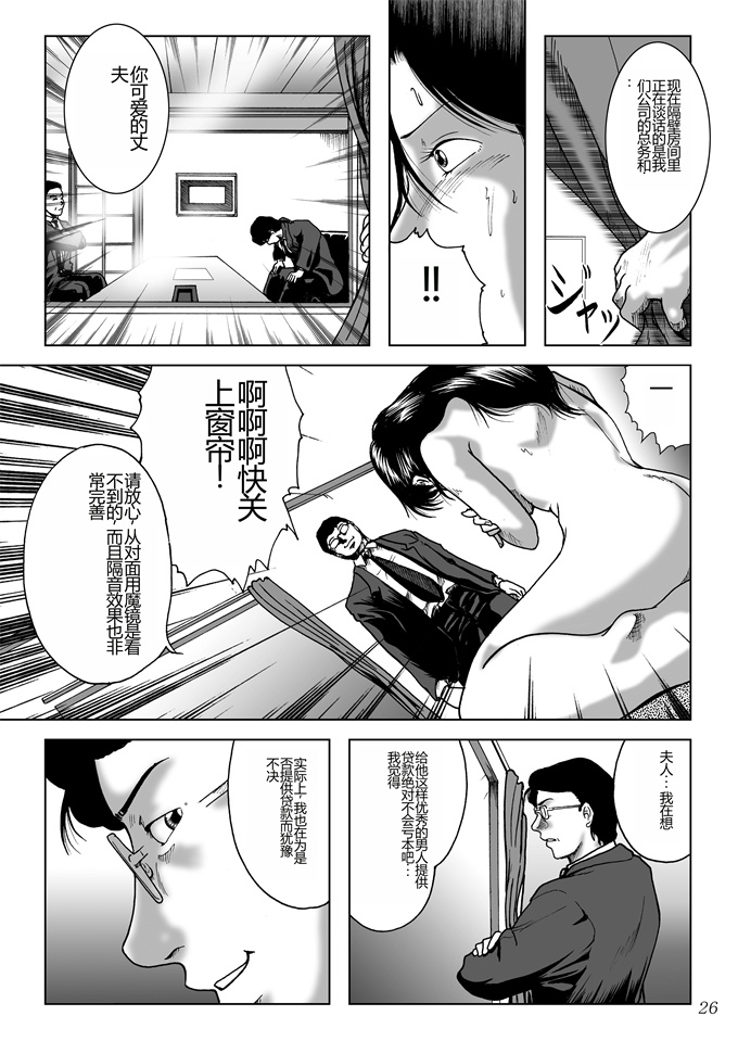 肉肉漫画之[宇美山ミサキ]三十路妻陵辱パック