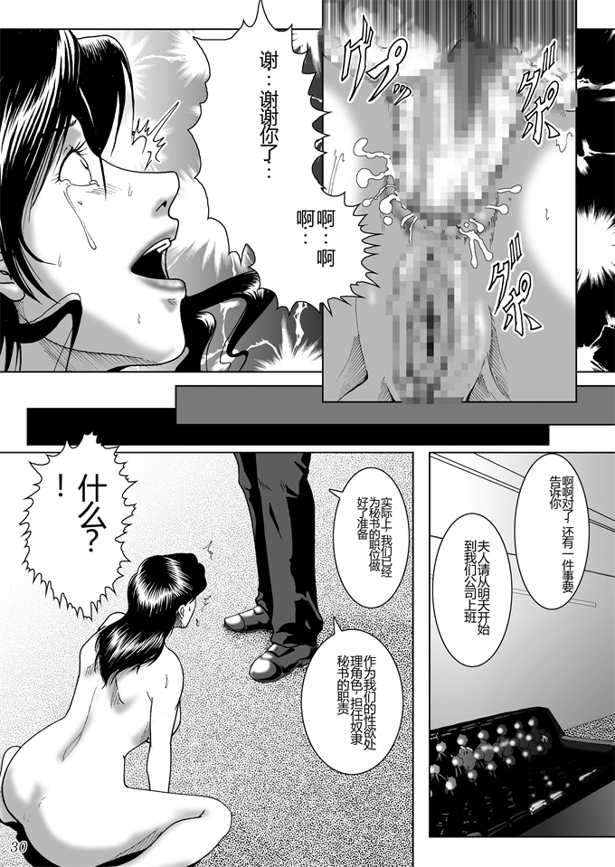 肉肉漫画之[宇美山ミサキ]三十路妻陵辱パック