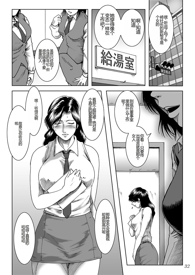 肉肉漫画之[宇美山ミサキ]三十路妻陵辱パック