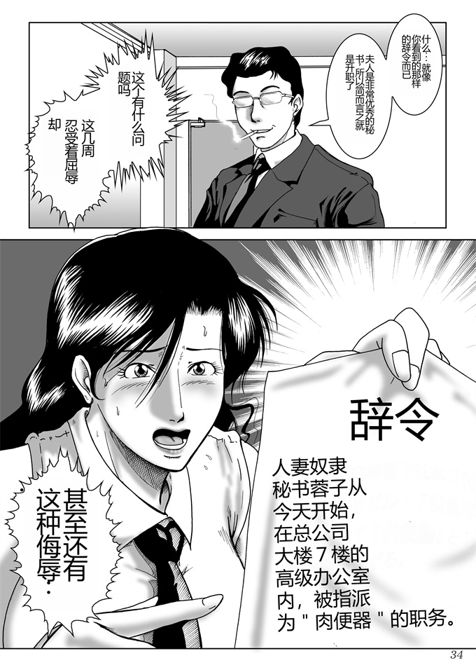 肉肉漫画之[宇美山ミサキ]三十路妻陵辱パック