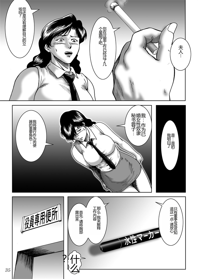 肉肉漫画之[宇美山ミサキ]三十路妻陵辱パック