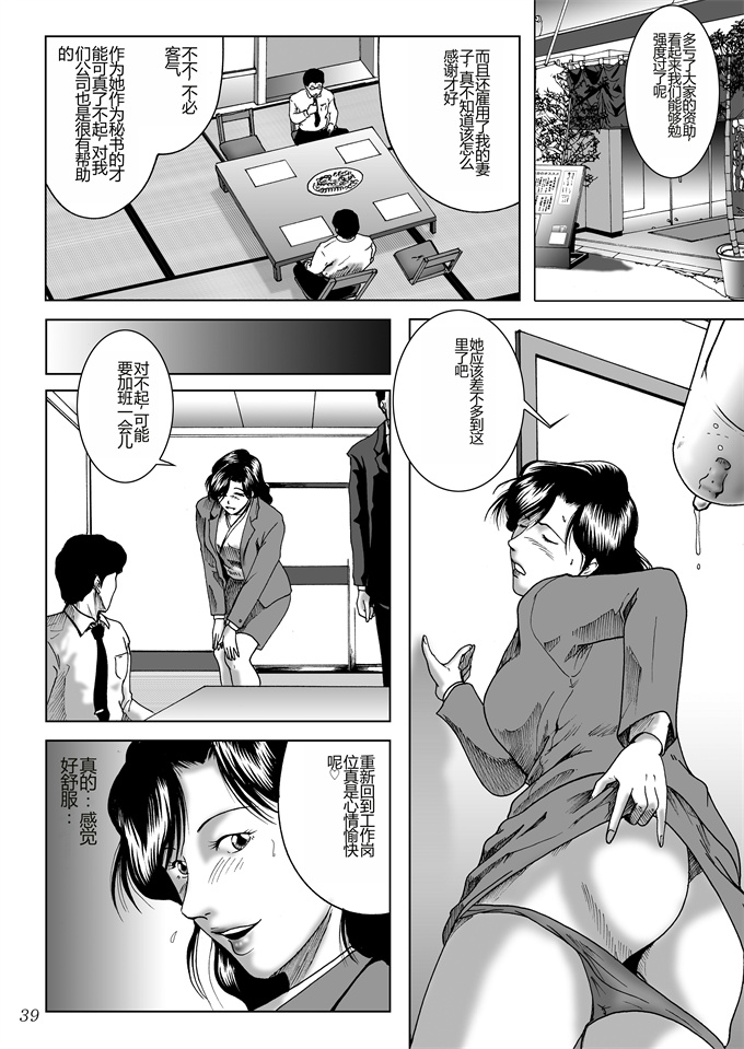 肉肉漫画之[宇美山ミサキ]三十路妻陵辱パック