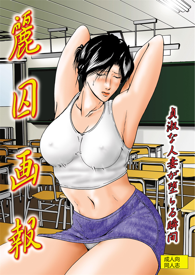 肉肉漫画之[宇美山ミサキ]三十路妻陵辱パック