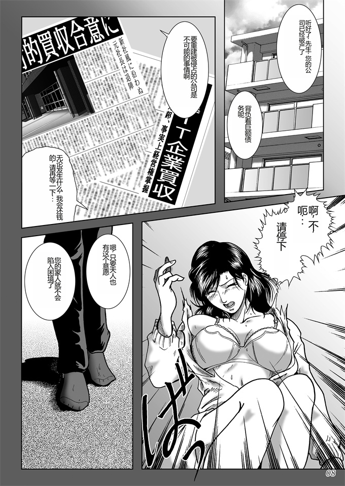 肉肉漫画之[宇美山ミサキ]三十路妻陵辱パック