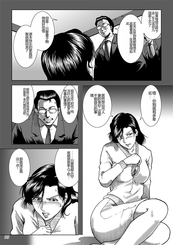 肉肉漫画之[宇美山ミサキ]三十路妻陵辱パック