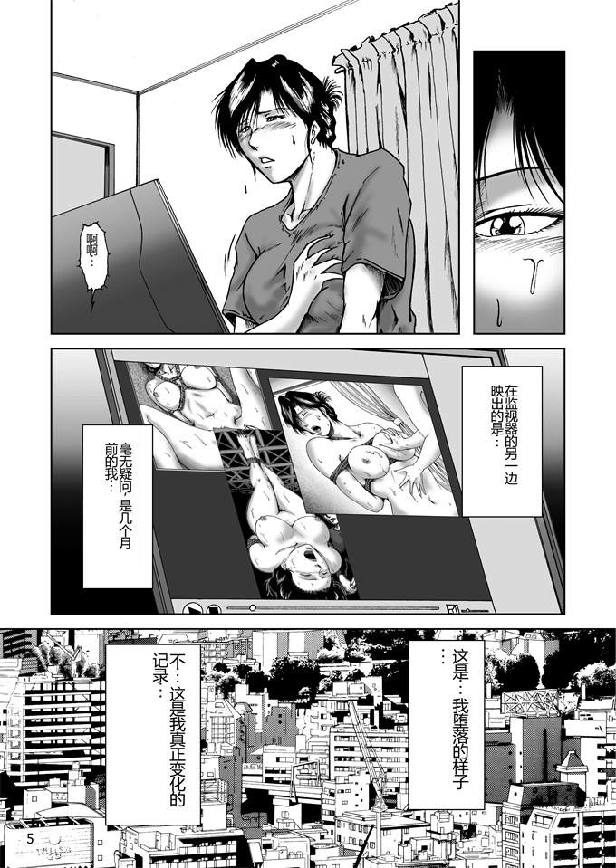 肉肉漫画之[宇美山ミサキ]三十路妻陵辱パック