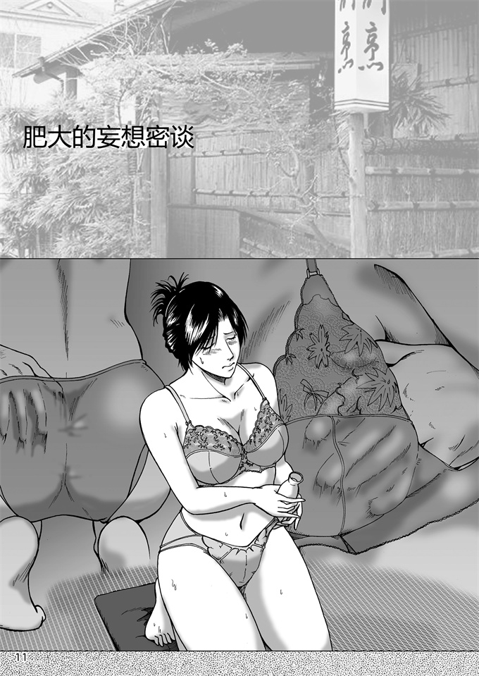 肉肉漫画之[宇美山ミサキ]三十路妻陵辱パック