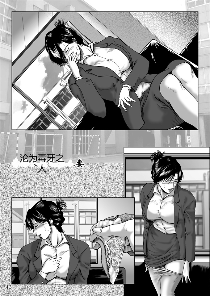 肉肉漫画之[宇美山ミサキ]三十路妻陵辱パック