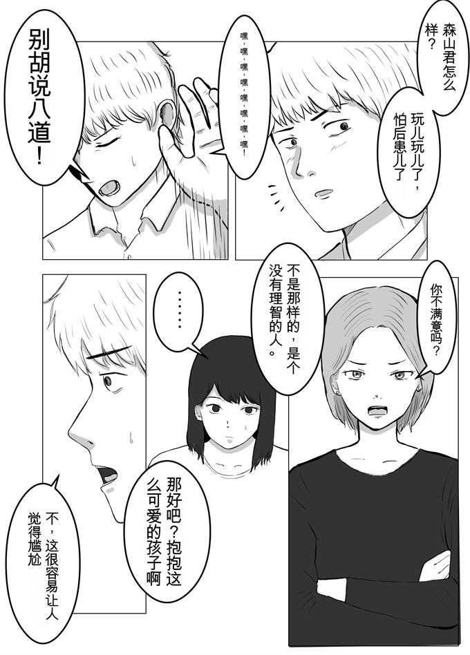 日本漫画大全