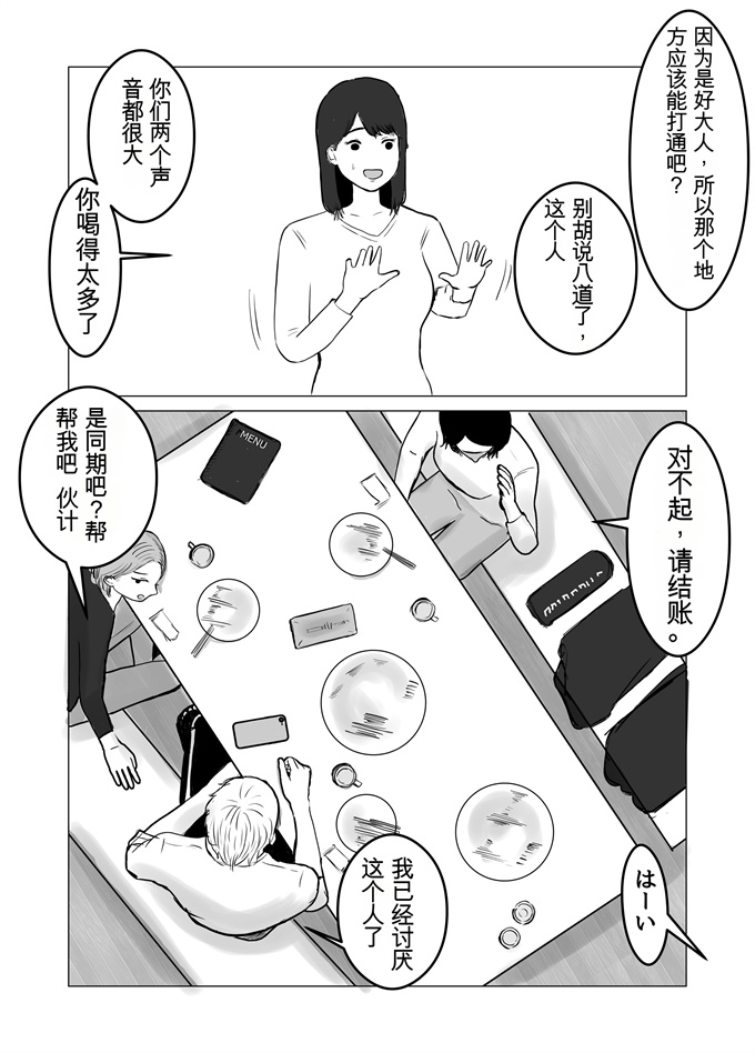 日本漫画大全