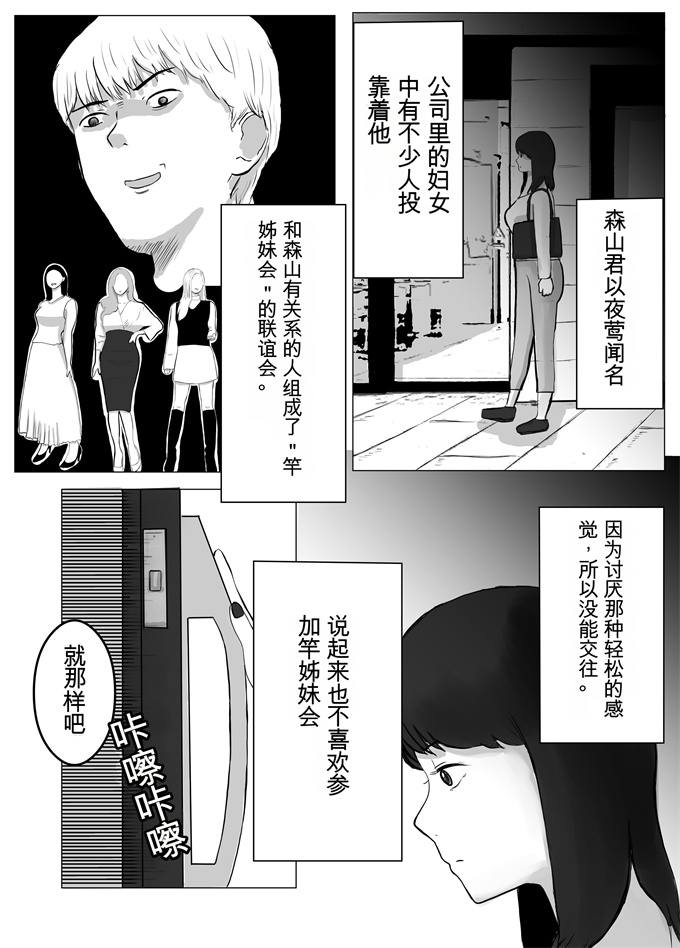 日本漫画大全