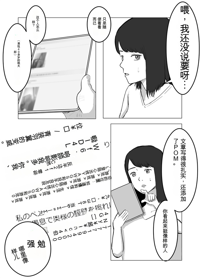 日本漫画大全