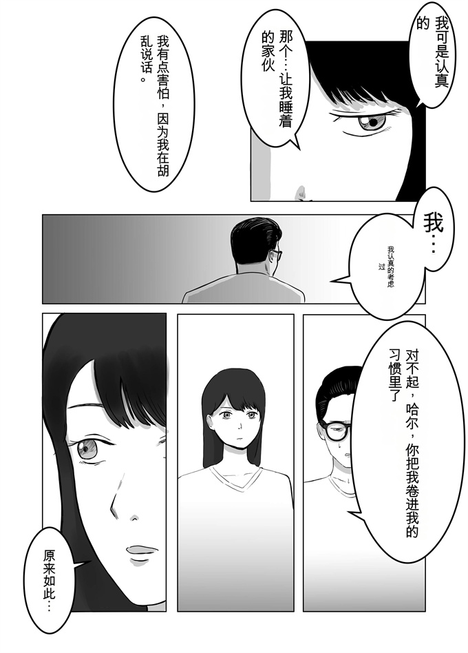 日本漫画大全