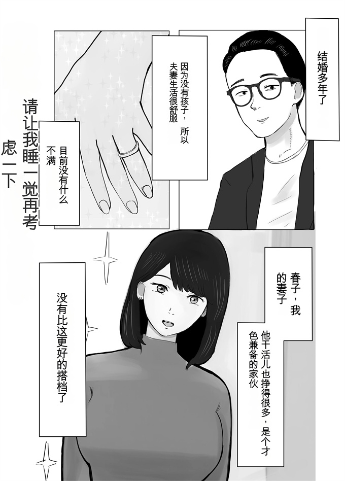 日本漫画大全