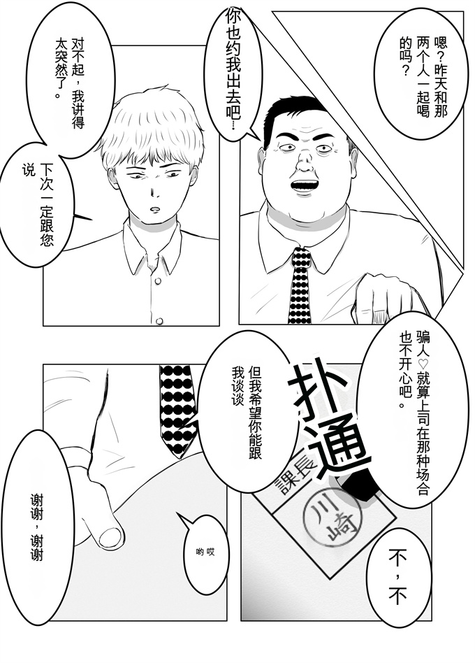 日本漫画大全