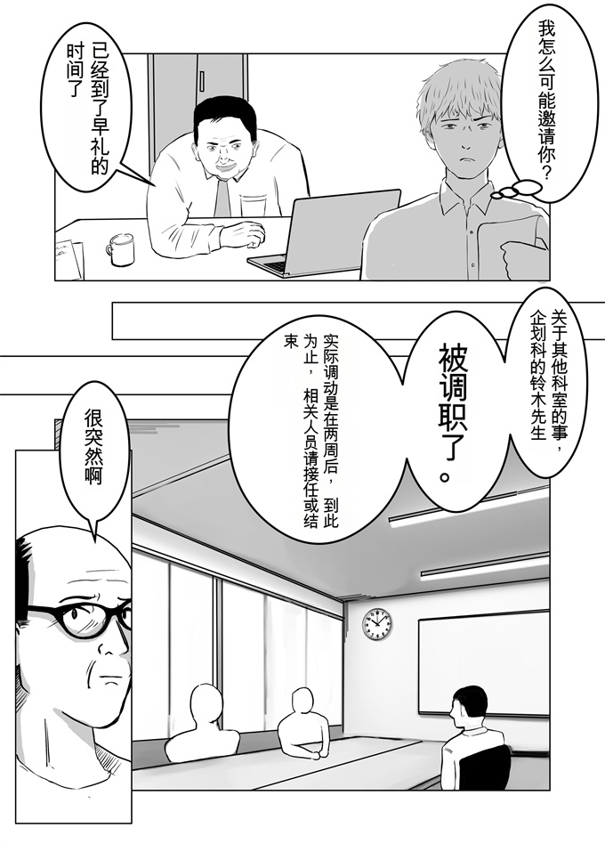 日本漫画大全