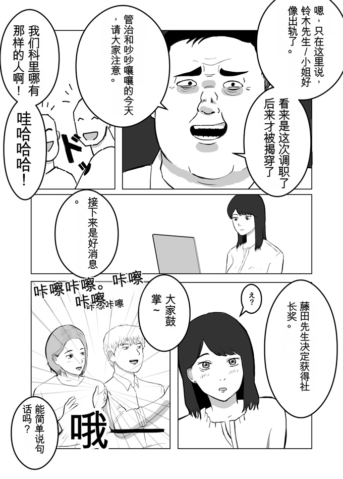 日本漫画大全