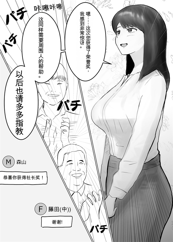 日本漫画大全