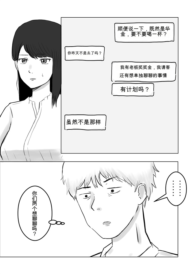 日本漫画大全