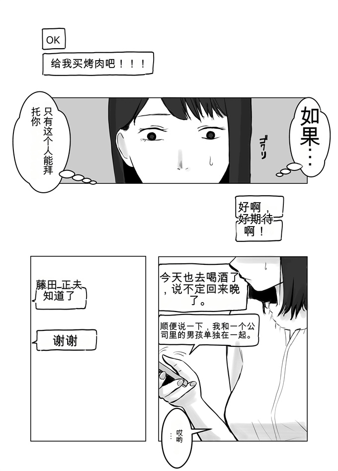 日本漫画大全