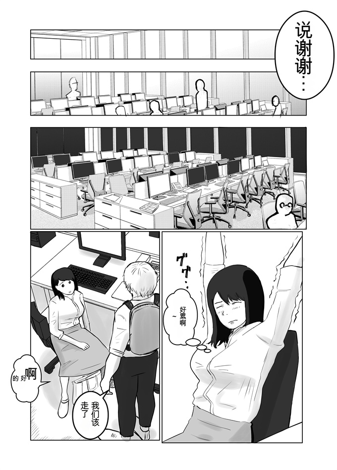 日本漫画大全