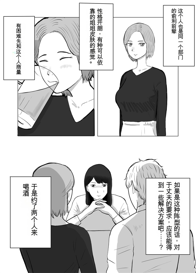 日本漫画大全