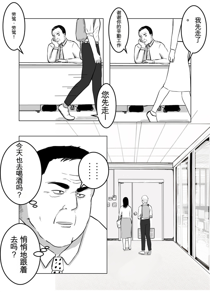 日本漫画大全