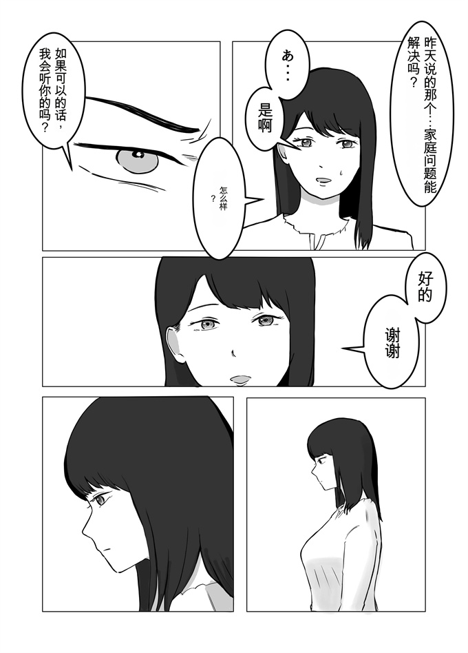 日本漫画大全