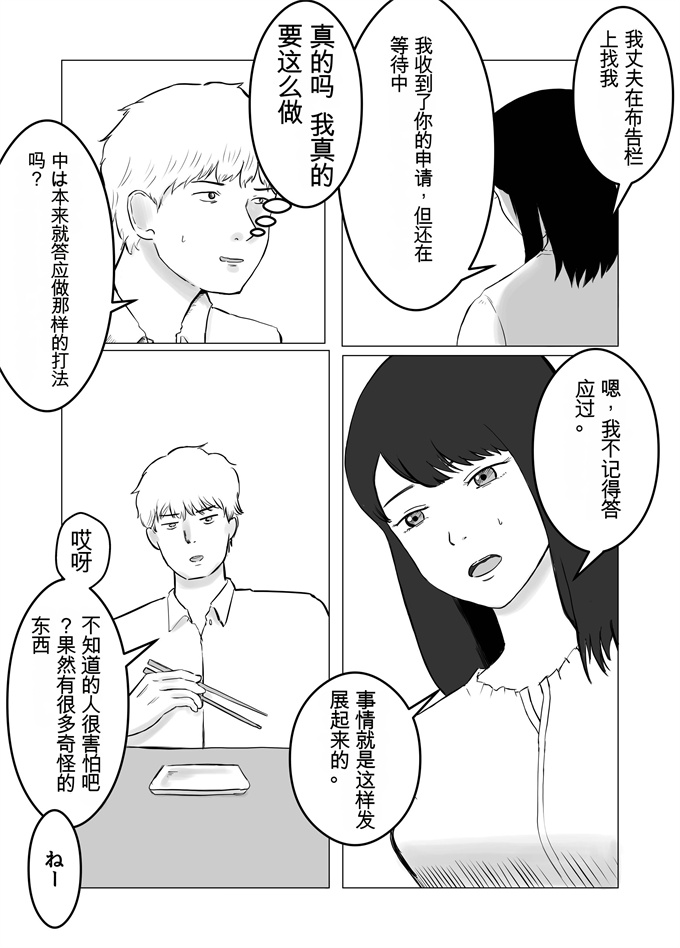 日本漫画大全