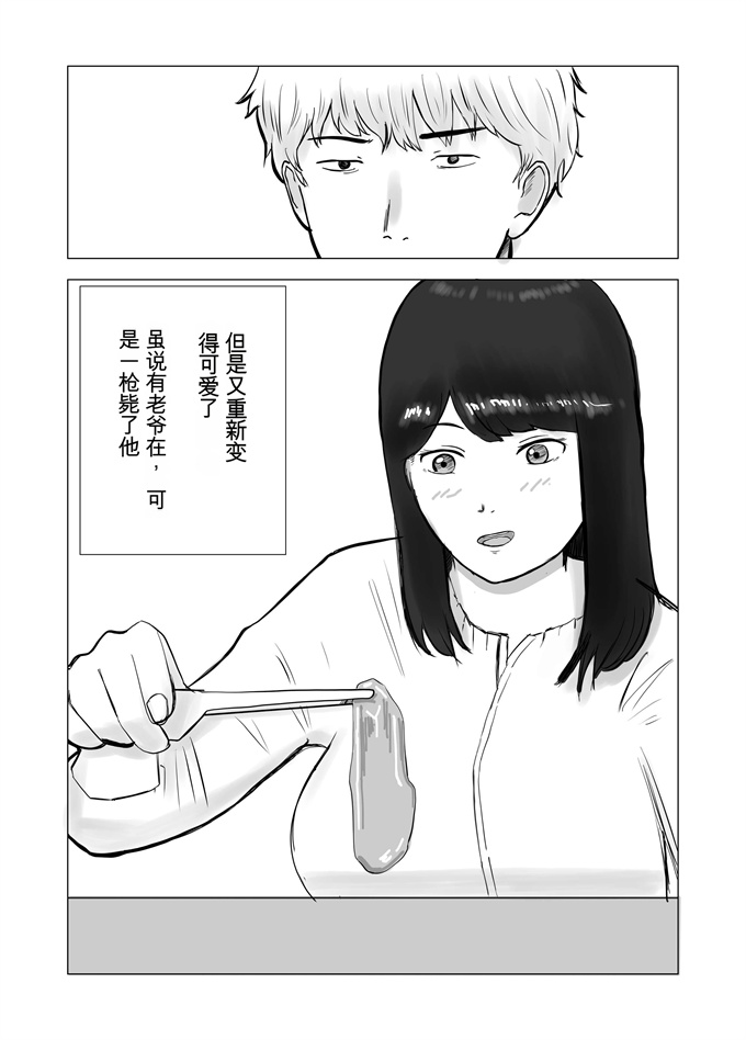 日本漫画大全