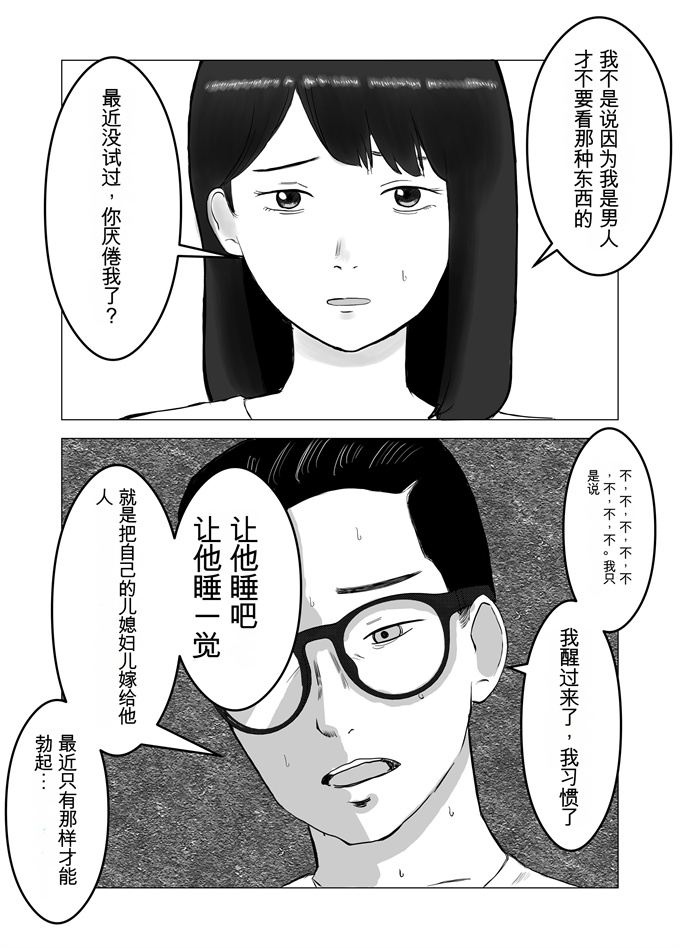 日本漫画大全