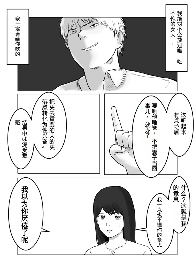 日本漫画大全