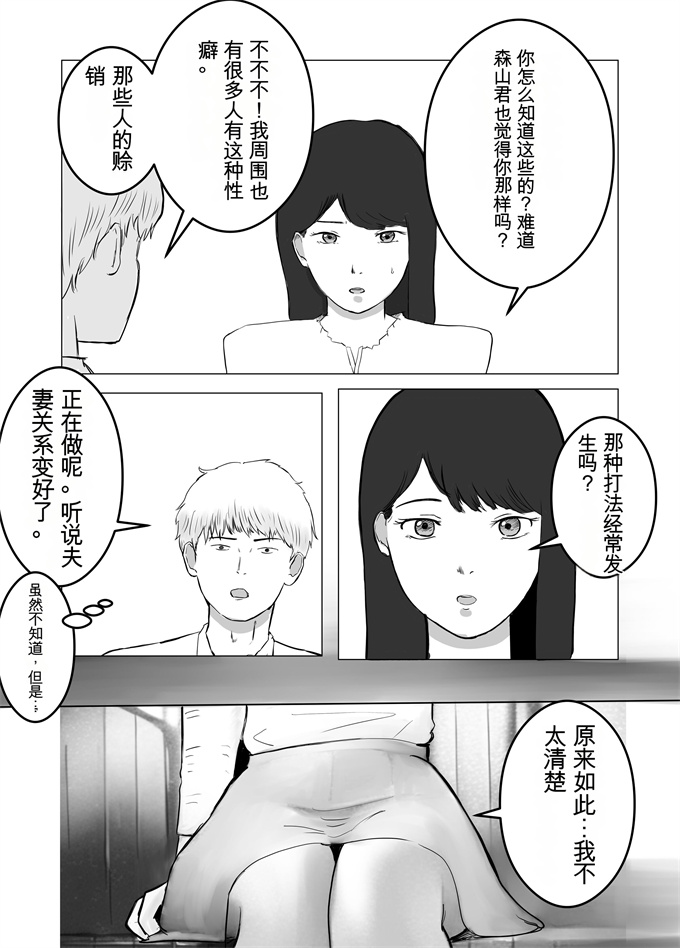 日本漫画大全