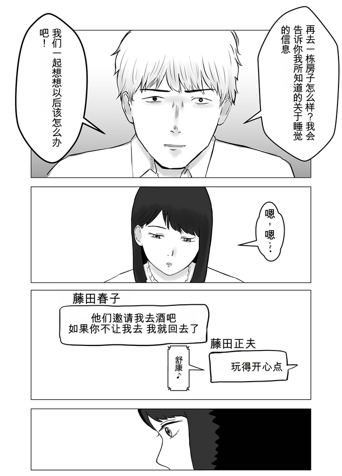 日本漫画大全