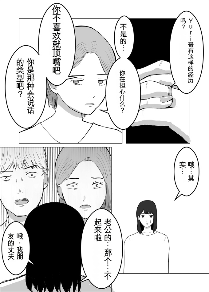 日本漫画大全