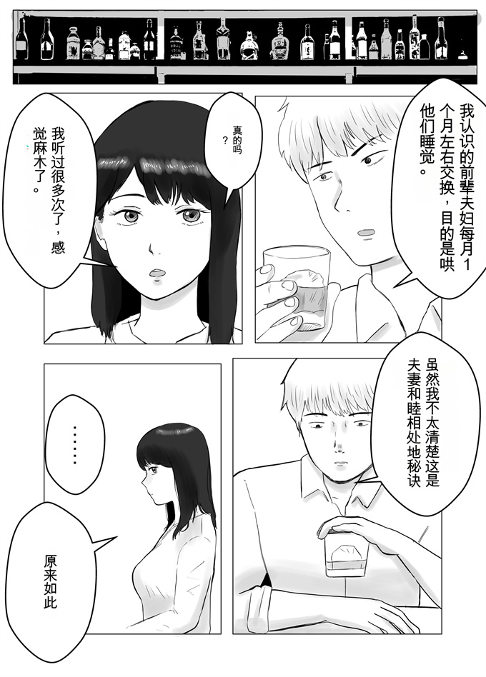 日本漫画大全