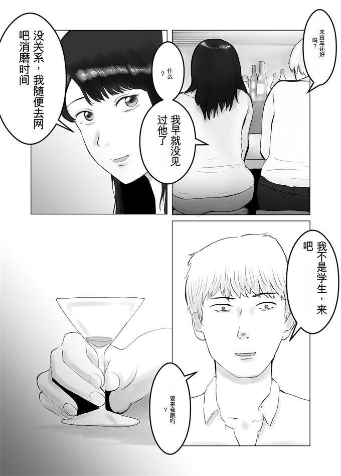 日本漫画大全