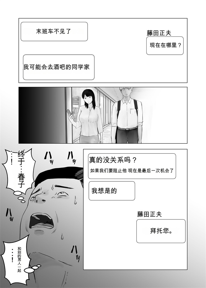 日本漫画大全